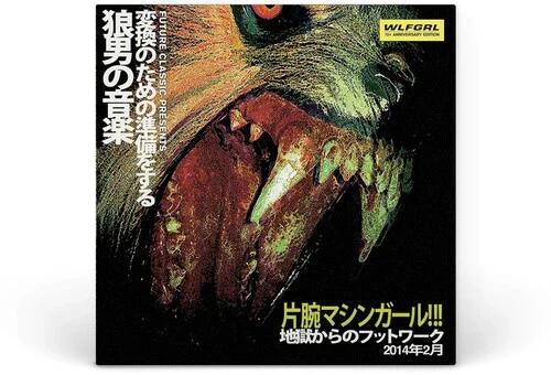 Machine Girl - Wlfgrl (2LP Vinyl)
