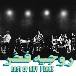 Roger Fakhr | روجيه فخر - East Of Any Place (LP Vinyl)