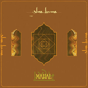 Glass Beams - Mahal (12" EP Vinyl)