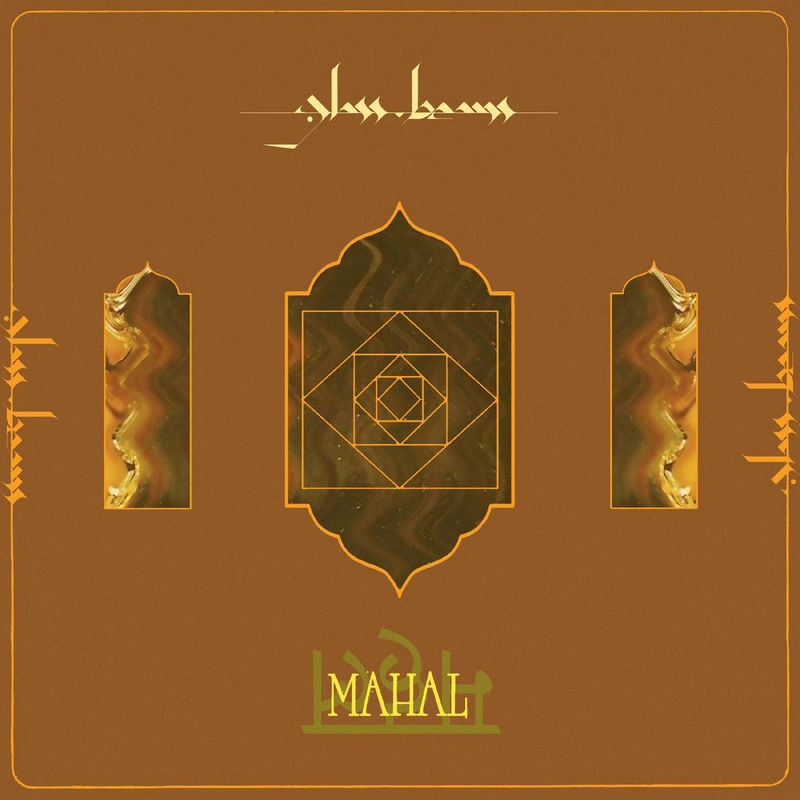 Glass Beams - Mahal (12" EP Vinyl)