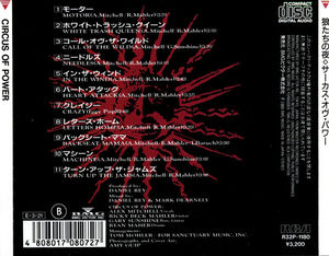 Circus Of Power - Circus Of Power (CD) (NM or M-, VG+)