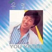 유열 - 제1집-이별이래/음악이 흐르는데 (Vinyl) (VG+, VG)