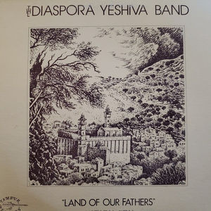 The Diaspora Yeshiva Band - Land of Our Fathers = ארץ אבותינו (Vinyl) (NM or M-, VG+)