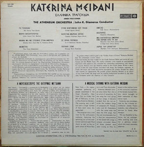 Katerina Meidani - Ellinika Tragoudia (Vinyl) (VG+, VG)