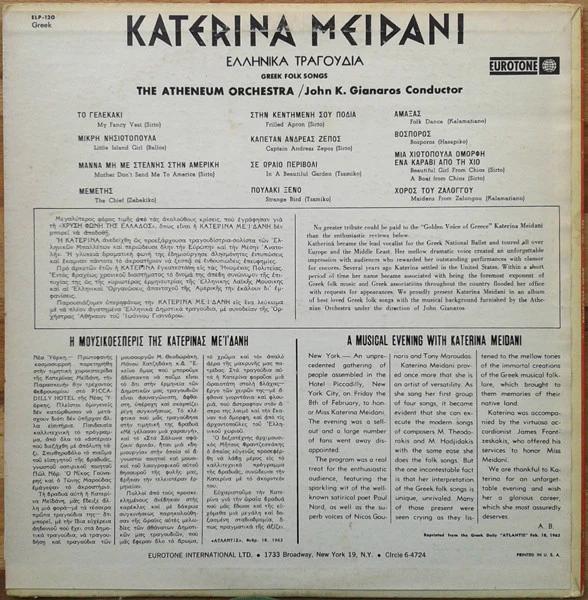 Katerina Meidani - Ellinika Tragoudia (Vinyl) (VG+, VG)