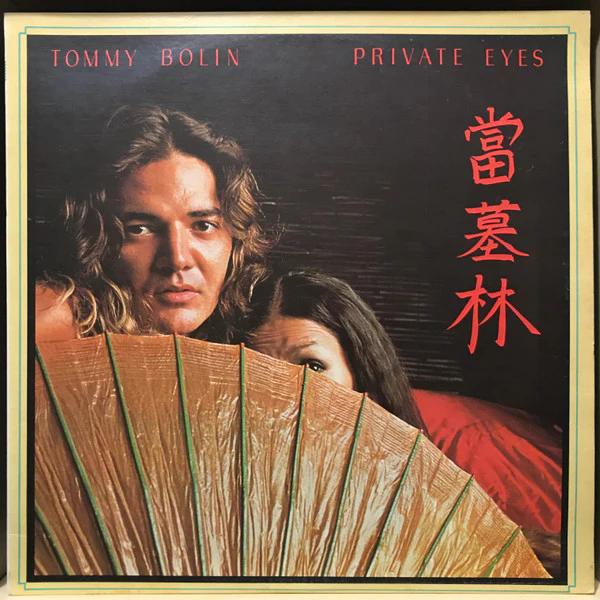 Tommy Bolin - Private Eyes (Vinyl) (VG+, VG+)