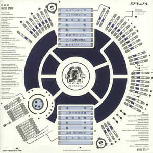 Ryuichi Sakamoto - Aile De Honnêamise - Royal Space Force (Vinyl) (NM or M-, NM or M-)