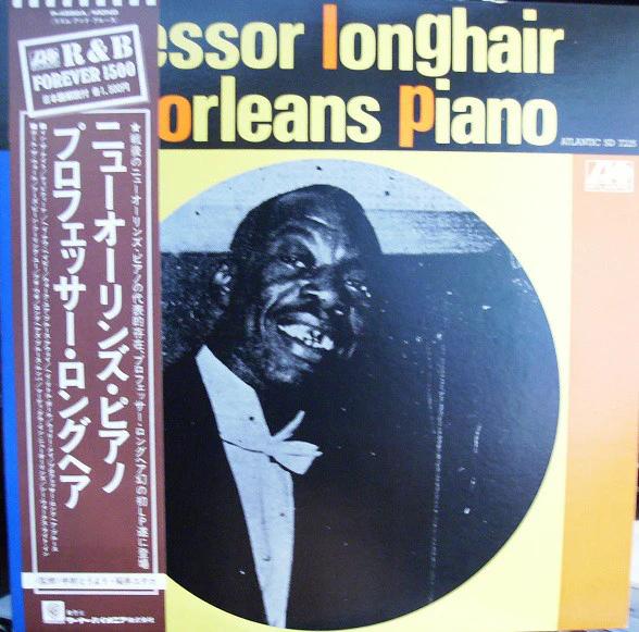 Professor Longhair - New Orleans Piano (Vinyl) (NM or M-, VG+)