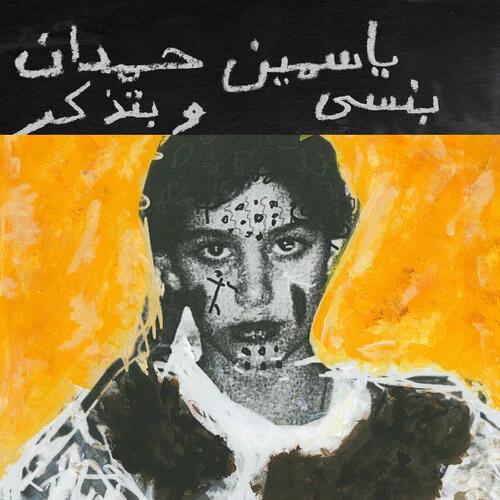 Yasmine Hamdan - I remember I forget (LP Vinyl)